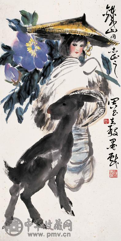 周昌谷 少女饲羊 镜心 纸本