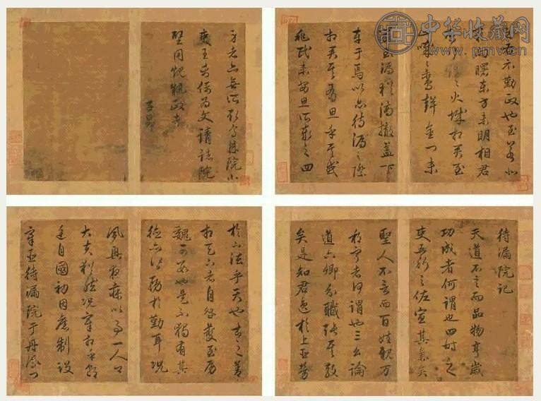 赵孟頫 待漏院记 册页 八开 水墨绢本
