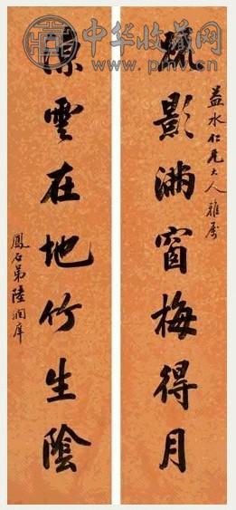 陆润庠 对联 立轴 水墨纸本