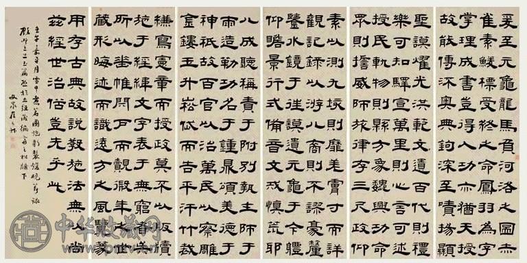 翟云升 1822年作 隶书六屏上玉篇 立轴 纸本