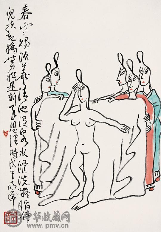 丁衍庸 戊午(1978年)作 赐浴图 立轴 纸本