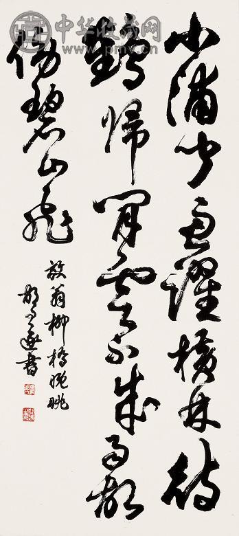 胡问遂 草书陆游诗 立轴 水墨纸本