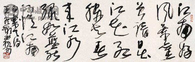 王冬龄 草书 镜心 水墨纸本