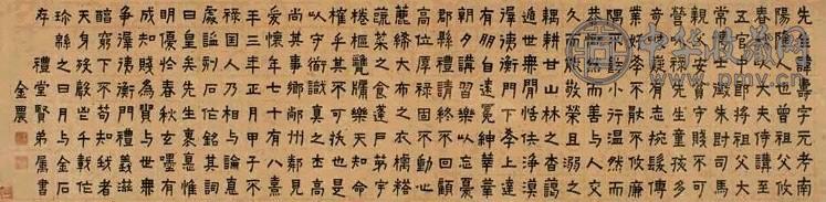 金农 隶书宋人笔记 镜心 纸本