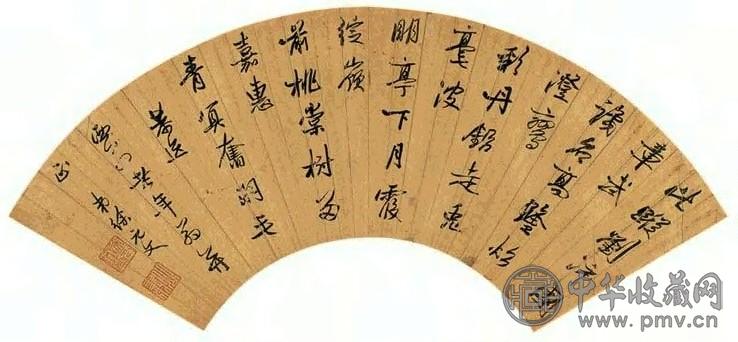 徐元文 行书五言诗 扇面 笺本