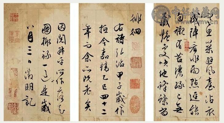 明 文徵明 行书《落花诗十首》 册