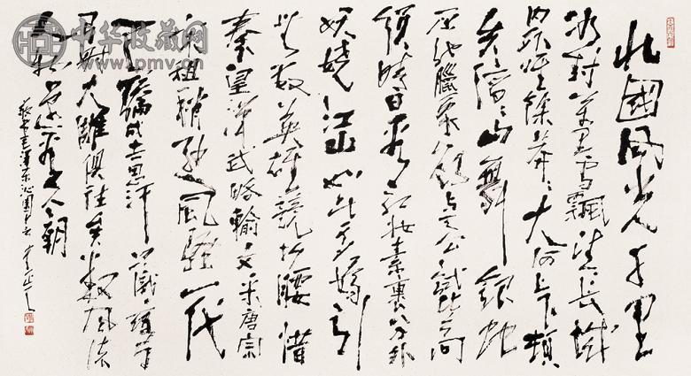 李正天 书法 镜心 水墨纸本