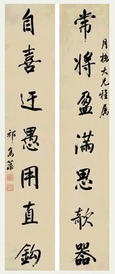 祁寯藻 行书七言联 立轴 水墨纸本