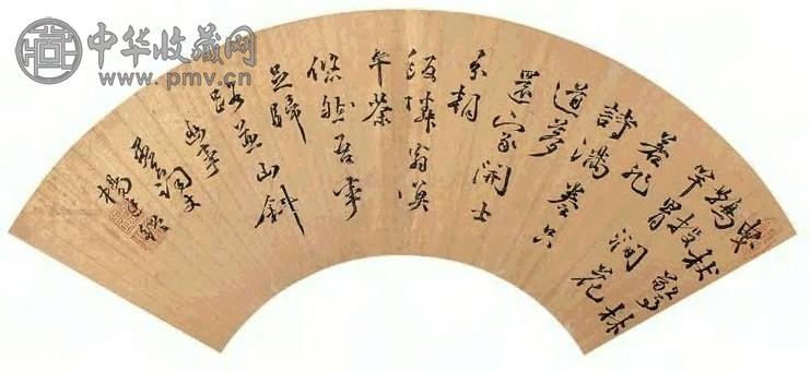 杨廷鉴 行书 扇面 水墨泥金笺