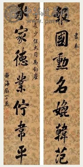 励宗万 行书七言联 立轴 水墨绢本