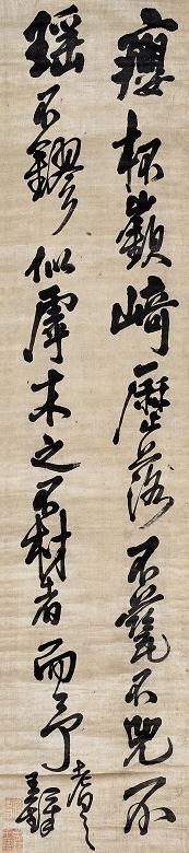 王铎 书法 立轴 绫本