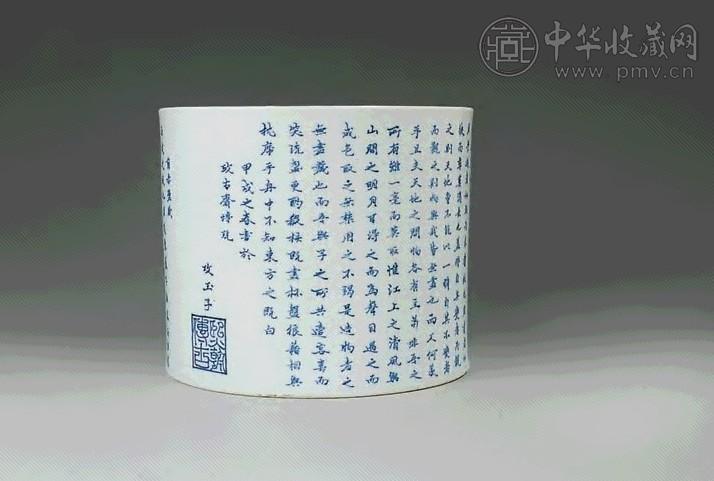 清康熙 青花备注“前赤壁赋”笔筒