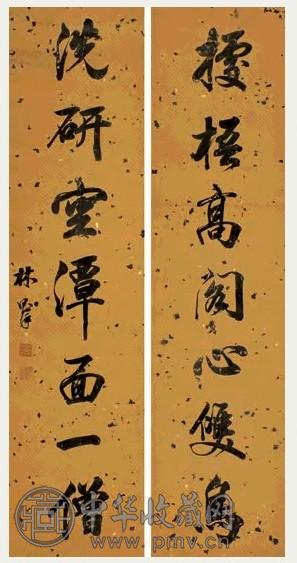 林则徐 行书七言联 立轴 洒金笺