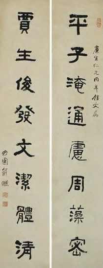 俞樾 清 隶书 七言联