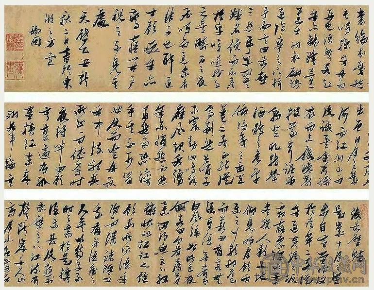 明 张瑞图 草书《后赤壁赋》 卷
