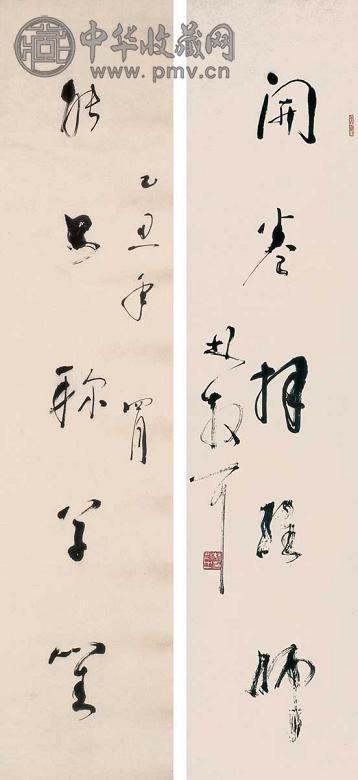 林散之 五言草书联 立轴 水墨纸本