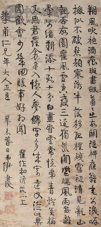 伊秉绶 书法 纸本