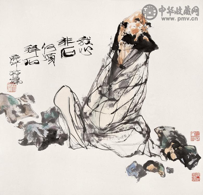 林墉 庚午(1990年)作 拜石图 镜心 纸本