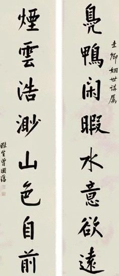 曾国藩 行书八言联 立轴 洒金笺