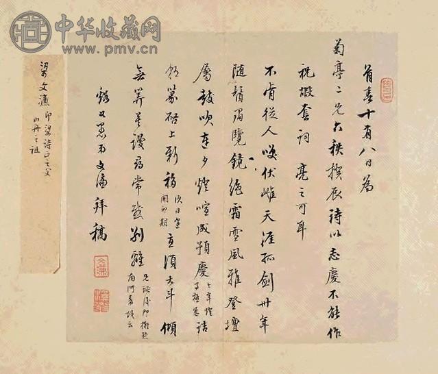 清 清梁文濂书 梁文濂书札