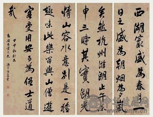 清 陈奕禧 行书 十二屏(选4)