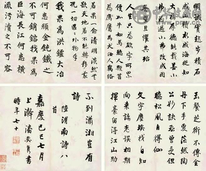 潘奕隽 1809年作 松窗清课 册页(12开) 纸本
