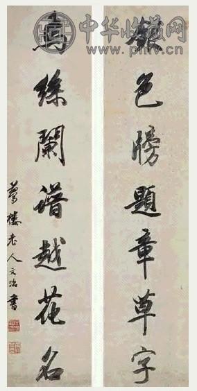 清 王文治 行书 七言联