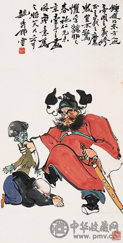 钟灵 1963年作 钟馗 立轴 设色纸本