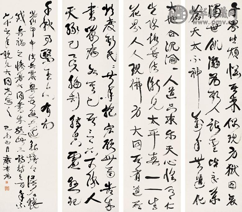 康有为 1909年作 书法 四屏 水墨纸本