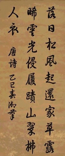 乾隆 书法 镜心 水墨纸本