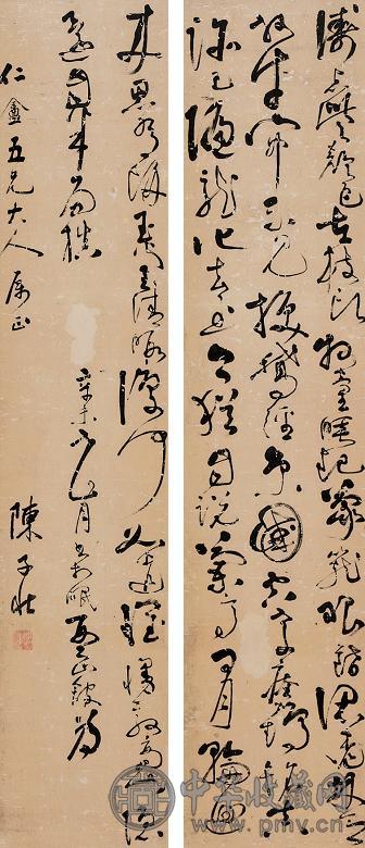 陈子壮 书法四屏 镜心