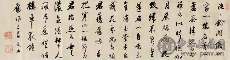 王文治 行书旧作 三首 镜心 水墨纸本