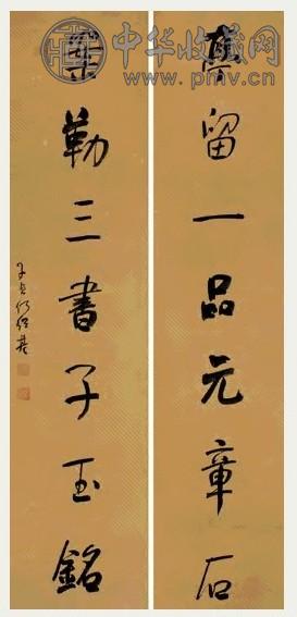 清 何绍基 行书 七言联