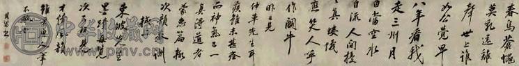 唐寅 书沈啟南落花三十泳卷 手卷 水墨纸本