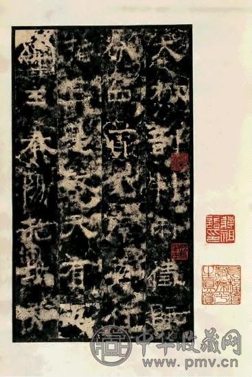 明 北魏寇天师碑