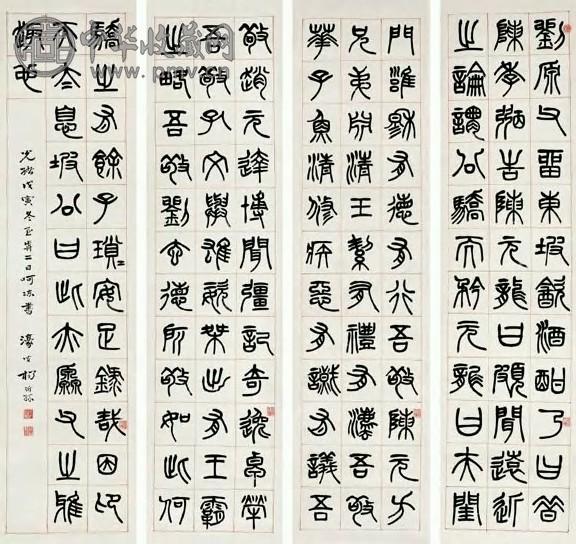 杨沂孙 清 篆书 轴