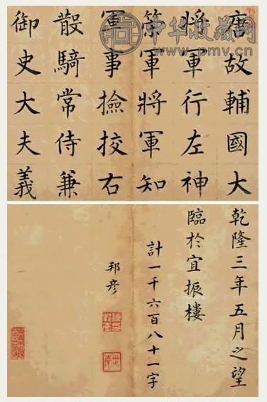 清 陈邦彦 临柳公权楷书 册页(58开选2)