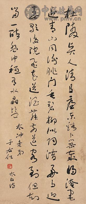 于佑任 书法 立轴 纸本