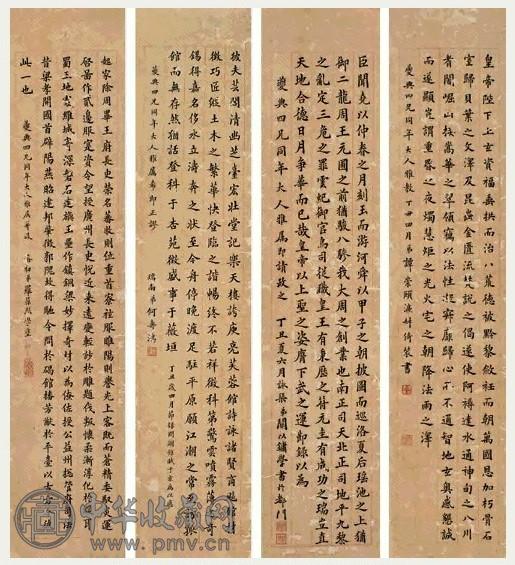 谭崇颐 楷书 四屏 纸本