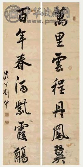 清 刘勇 书法 七言联