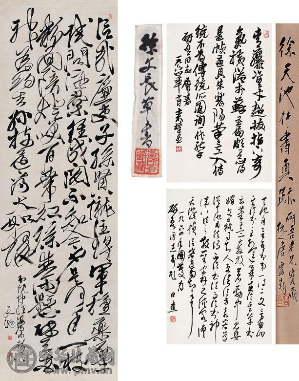 徐渭 草书七言诗 立轴 纸本