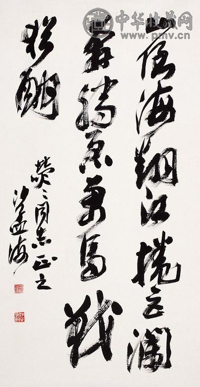 沙孟海 书法