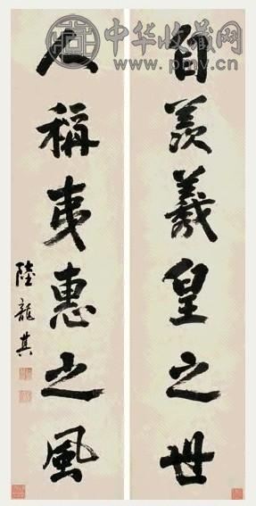 陆龙其 行书五言联 立轴 纸本