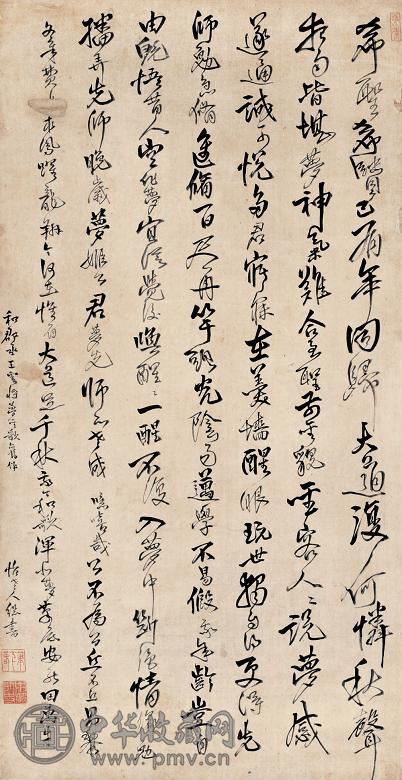 怡老人 草书“梦圣歌” 立轴 绫本