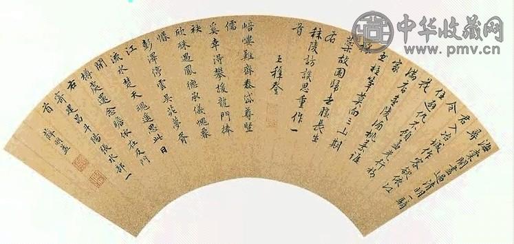 明 王穉登 楷书 扇面