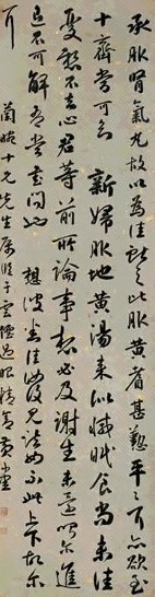 黄丹书 行书临阁帖 立轴 金笺