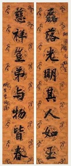 曾国藩 楷书 八言联