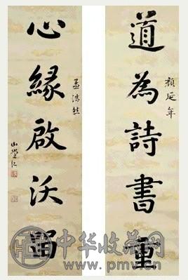 清 蒋仁 行楷 五言联