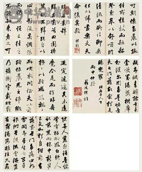 苏廷煜 1776年作 行书归去来辞并七言诗 册页 十二开 水墨纸本