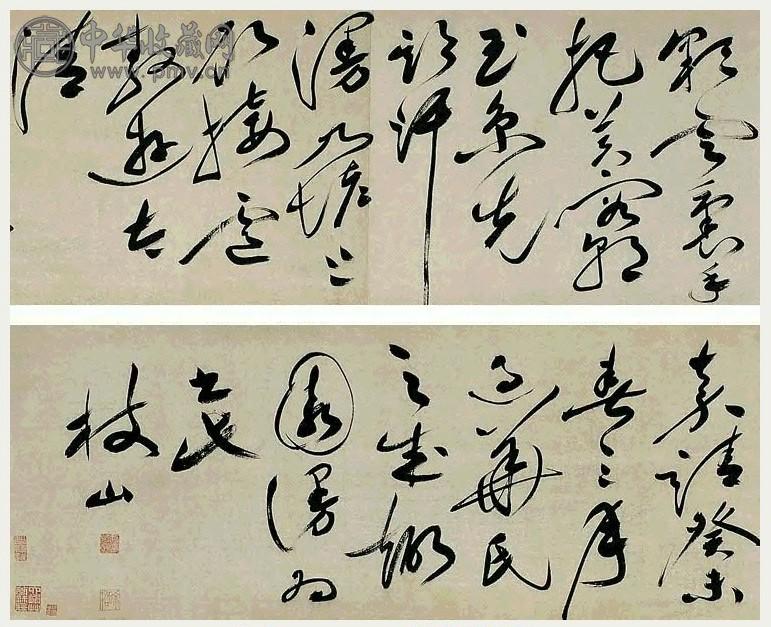 明 祝允明 草书庐山谣 卷